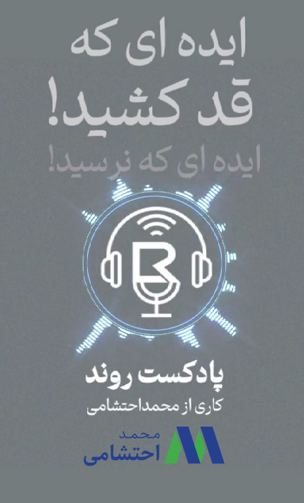 https://mohammadehteshami.com/wp-content/uploads/2025/08/Screenshot-2025-10-08-105613.jpg