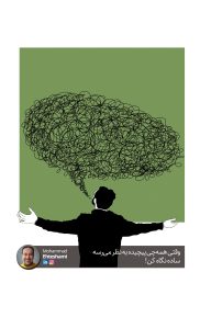 https://mohammadehteshami.com/wp-content/uploads/2025/10/02-sh-2.jpg