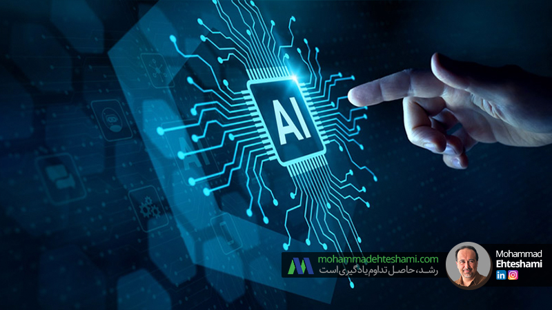 AI به‌عنوان مغز دوم مدیران؛ فرصت یا تهدید؟