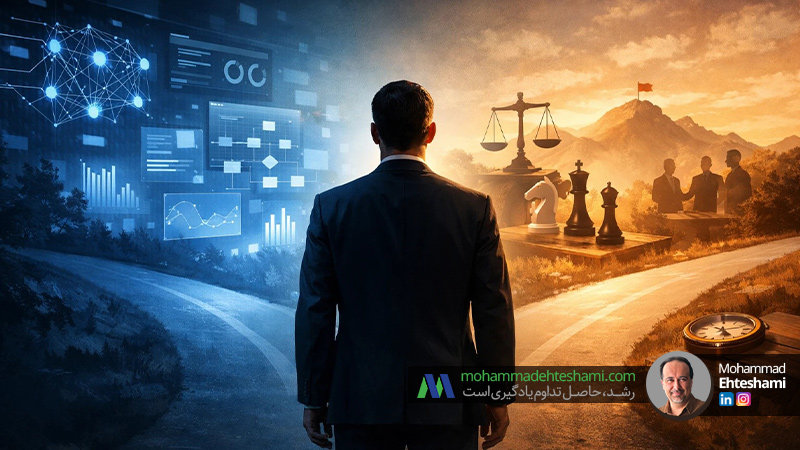 تصمیم‌گیری مدیریتی در عصر هوش مصنوعی؛ چه چیزی هنوز فقط کار انسان است؟