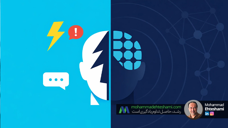 واکنش سریع یا تفکر عمیق؟ چالش تصمیم‌گیری مدیران در عصر هوش مصنوعی