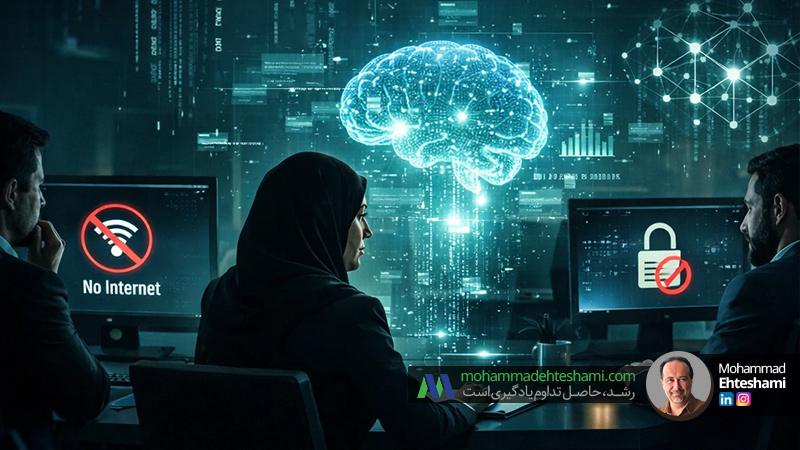 زندگی با AI در عصر محدودیت اینترنت؛ چالش‌ها و واقعیت‌های پیش‌روی مدیران ایرانی