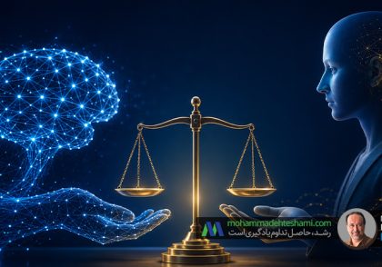 حکمرانی هوش مصنوعی در سازمان: تعیین مرزهای خودمختاری الگوریتم و قضاوت انسانی